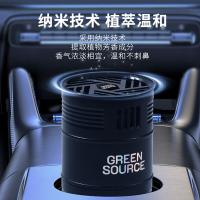 绿之源（GREEN SOURCE）Z-6565 地平线车载除醛香膏100g （单位：盒）