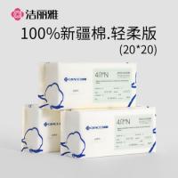 洁丽雅（grace） 氧气云柔巾 轻柔款 MRJ643 20*20cm*90抽*3包 (单位:组)