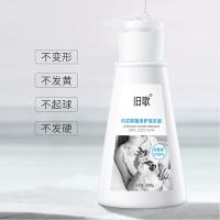 旧歌  内衣抑菌专护洗衣液 清洁剂 350g （单位:瓶）