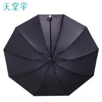 天堂伞 三折晴雨伞黑胶 加大双人 38100EWJZ 约113*73cm (单位:件) 藏青