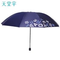天堂伞 三折晴雨伞黑胶 加大双人 38100EWJZ 约113*73cm (单位:件) 藏青