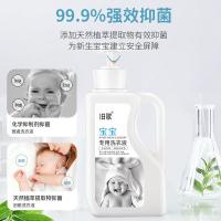 旧歌 宝宝专用洗衣液 清洁剂 1kg （单位:瓶）