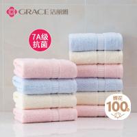 洁丽雅（grace）6717 7A级抗菌毛巾纯棉素色洗脸巾柔软擦脸巾十条装 72*33cm 79g/条 （单位：组）