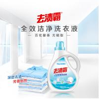 立白（Liby）去渍霸 洗衣液 1.5kg/瓶 2瓶/套（单位：套）