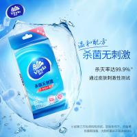 维达（Vinda） 杀菌洁肤卫生湿巾5包*10片独立装（量贩装）  湿纸巾 5包*10片独立装/袋 （单位:袋）