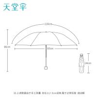 天堂 烫金黑胶 三折晴雨伞30750EVIP 57cm*8k 风信紫（单位：把）