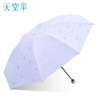 天堂 烫金黑胶 三折晴雨伞30750EVIP 57cm*8k 风信紫（单位：把）