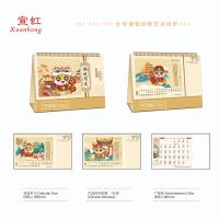 宣虹 XHTL-01 日历 台历（单位：套）可定制 起订量：100本