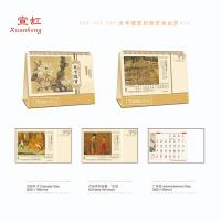 宣虹 XHTL-01 日历 台历（单位：套）可定制 起订量：100本