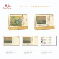 宣虹 XHTL-01 日历 台历（单位：套）可定制 起订量：100本