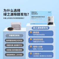 绿之源（GREEN SOURCE） Z-7518 活性炭包 840g/盒(70g*12包) 透明色 (单位:盒)