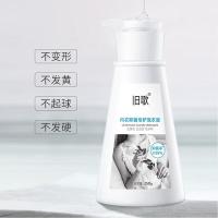旧歌 内衣抑菌专护洗衣液 350g（单位：瓶）