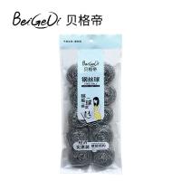 贝格帝 BGD-QJ7002 钢丝球 10粒装 (单位:袋) 不锈钢色