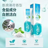 纳爱斯 白盐薄荷香型 益齿洁牙膏 200g（单位：支）新老版本随机发货