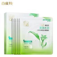 百雀羚 八杯水 保湿水嫩面膜 25ml/片 5片/盒(单位：盒)