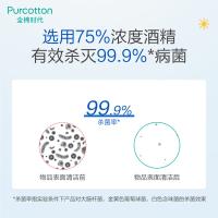 全棉时代 75%杀菌卫生棉片 湿纸巾 50片/袋 白色（单位：袋）