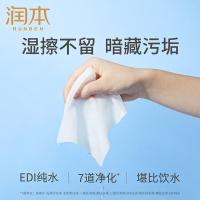 润本（RUNBEN） 有香型 卫生湿巾 40片/包(单位：包)