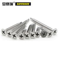 安赛瑞 22809 410不锈钢十字沉头燕尾自攻螺丝 4.2mm*25mm 300个/包 （单位：包）