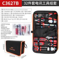 卡夫威尔 C3627B 工具套装 32PCS （单位:套）