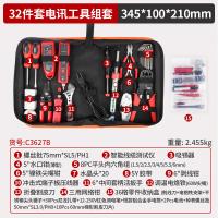 卡夫威尔 C3627B 工具套装 32PCS （单位:套）