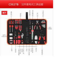 卡夫威尔 C3627B 工具套装 32PCS （单位:套）