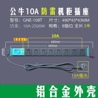 公牛（BULL）  GNE-108T 插排  新老包装随机 八插位 全长3米 （单位:个）
