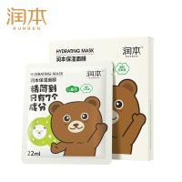 润本（RUNBEN） 小熊款 儿童保湿面膜 22ml/片 5片/盒(单位：盒) 新老包装随机发货