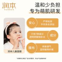 润本（RUNBEN） 小熊款 儿童保湿面膜 22ml/片 5片/盒(单位：盒) 新老包装随机发货