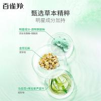百雀羚 草本精萃8杯水 面膜 晒后修护品质国货 保湿水嫩 5片 （单位:盒）