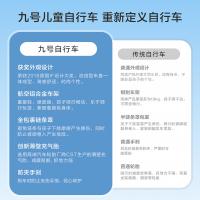 九号（Ninebot） 14寸 自行车 10.2kg （单位:个） 红色