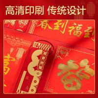 得力（deli） HW453 春联礼盒套装 59件套（单位：套）红色