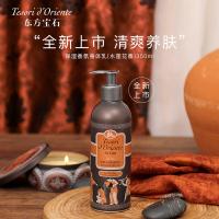 东方宝石（Tesori D’oriente） 保湿香氛身体乳水莲花香 乳液 350ml （单位:瓶）