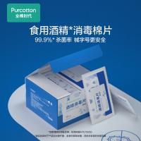 全棉时代 便携式手口一次性独立包装 湿纸巾 50片/盒 白色（单位：盒）