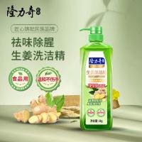 隆力奇 生姜洗洁精 1kg (单位:瓶)