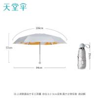 天堂 51131E嫣然 晴雨伞 五折mini 嫣然（单位：把）