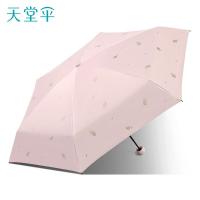 天堂 防紫外线阳伞五折 晴雨伞 53cm*6K 甜杏粉（单位：把）