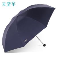天堂 30725EALZ 晴雨伞 三折57cm*8k 藏青（单位：把）
