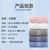 洁丽雅（grace）W0539纯棉5A级抗菌防螨高档大浴巾男女加大加厚酒店速干单条装（单位：条) 灰色