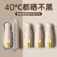 艾逸瑶选 晴悦系列钢骨玻纤五折胶囊伞 YS-1841 54cm*8K 40把/箱 (单位:把) 米白色