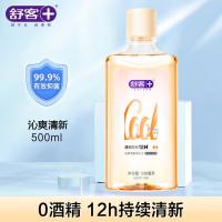 舒客 漱口水 便携清新口气 天然鲜橙 500ml 24瓶/箱 (单位:瓶)