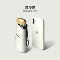 艾逸瑶选 晴悦系列钢骨玻纤便携扁五折口袋伞 YS-1842 52cm*6K 60把/箱 (单位:把) 米白色