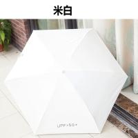 艾逸瑶选 晴悦系列钢骨玻纤便携扁五折口袋伞 YS-1842 52cm*6K 60把/箱 (单位:把) 米白色