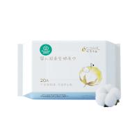 全棉时代 婴儿棉柔巾 100%棉 PQG10842 15*20cm*20抽 (单位:包)