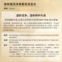 滋源（seeyoung） 无硅油洗发水 去屑清爽 535ml (单位:瓶)
