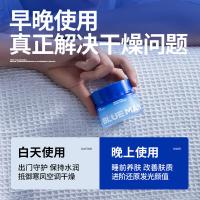 尊蓝 特润面霜 高保湿 50g (单位:瓶)