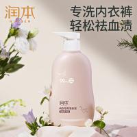 润本（RUNBEN） 内衣专用洗衣液 祛血渍 300ml (单位:瓶)