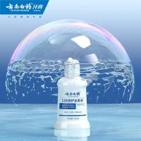 云南白药 口腔修护含漱液 冰柠薄荷 250ml (单位:瓶)