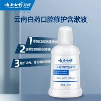 云南白药 口腔修护含漱液 冰柠薄荷 250ml (单位:瓶)