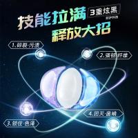 偶爱你 黑科技Pro洗衣凝珠 3重炫黑防护 魅力型男香型 390g（13g*30颗) 12盒/箱 (单位:盒)