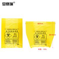 安赛瑞 平口HDPE医疗垃圾袋 12494 100L 90*100cm 100只 (单位:包) 黄色